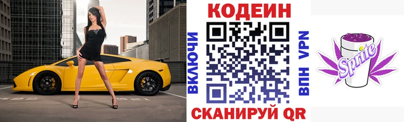 omg купить наркотики сайты Гдов Кодеиновый сироп Lean напиток Lean (лин)