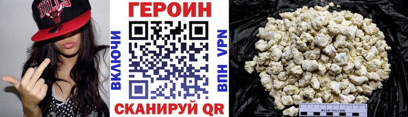 Героин хмурый  Гдов 