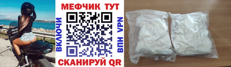 МЯУ-МЯУ 4 MMC дарнет шоп Гдов