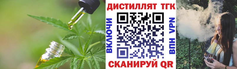 купить наркотик Гдов Дистиллят ТГК Wax